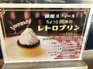 喫茶室ルノアール 川崎東口駅前店の画像