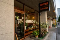 オカダ珈琲店の画像