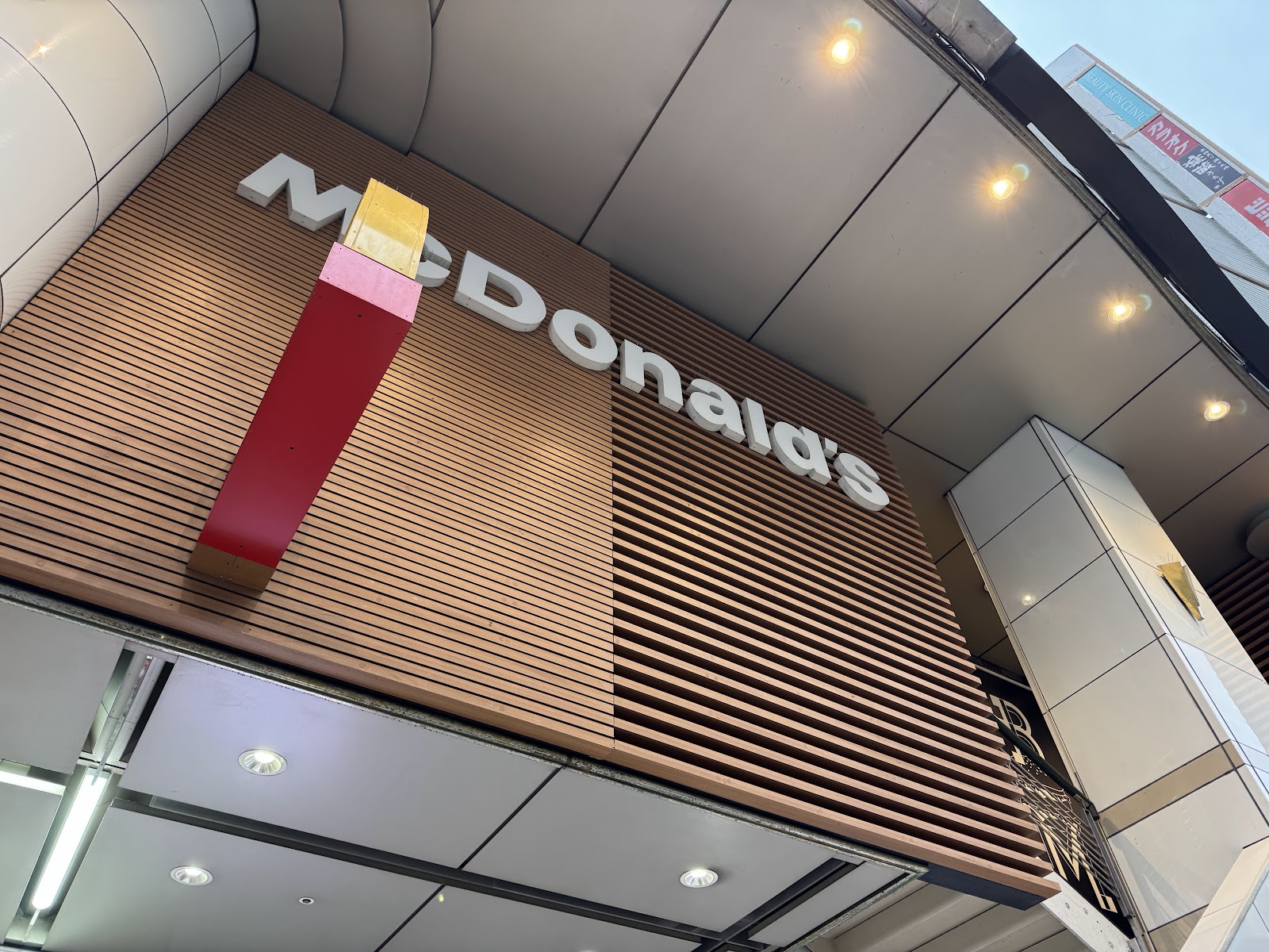 マクドナルド 渋谷東映プラザ店の画像