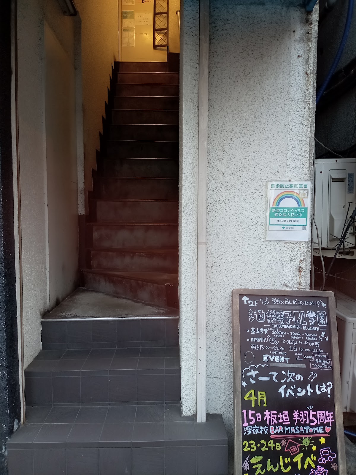 フラパイカフェ・夢苑学院の画像