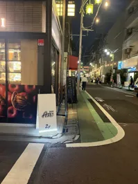 Bar ATE Nakameguro / Shisha & Barの画像