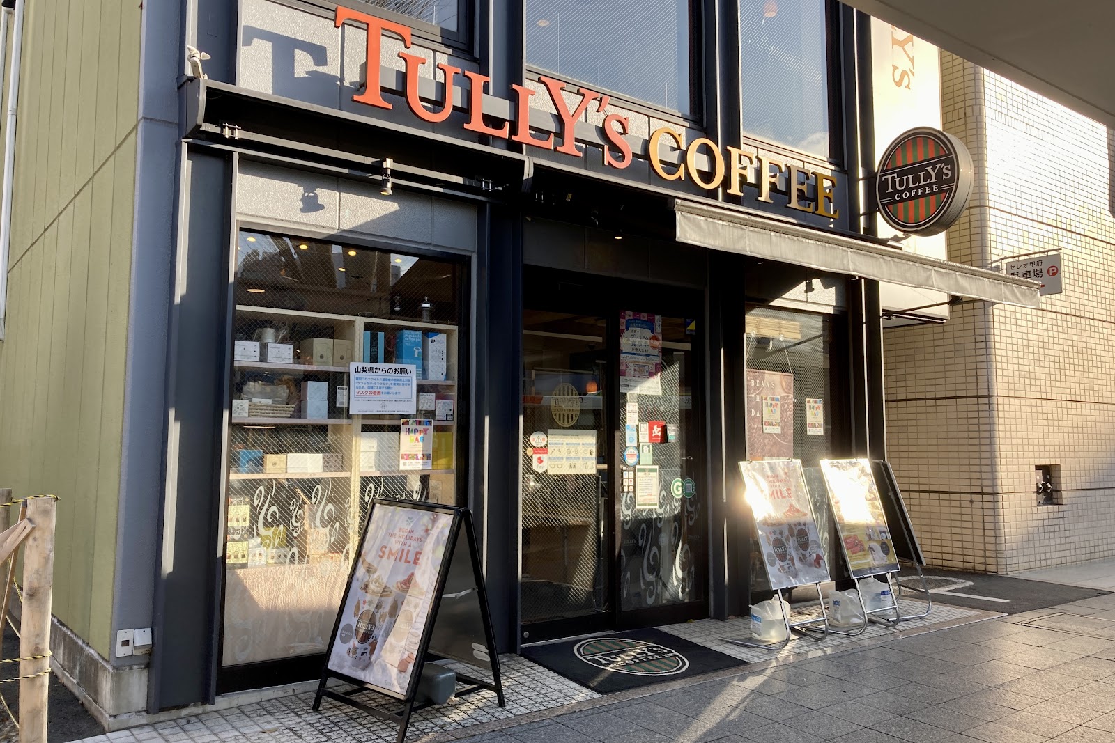 タリーズコーヒー セレオ甲府ANNEX店の画像