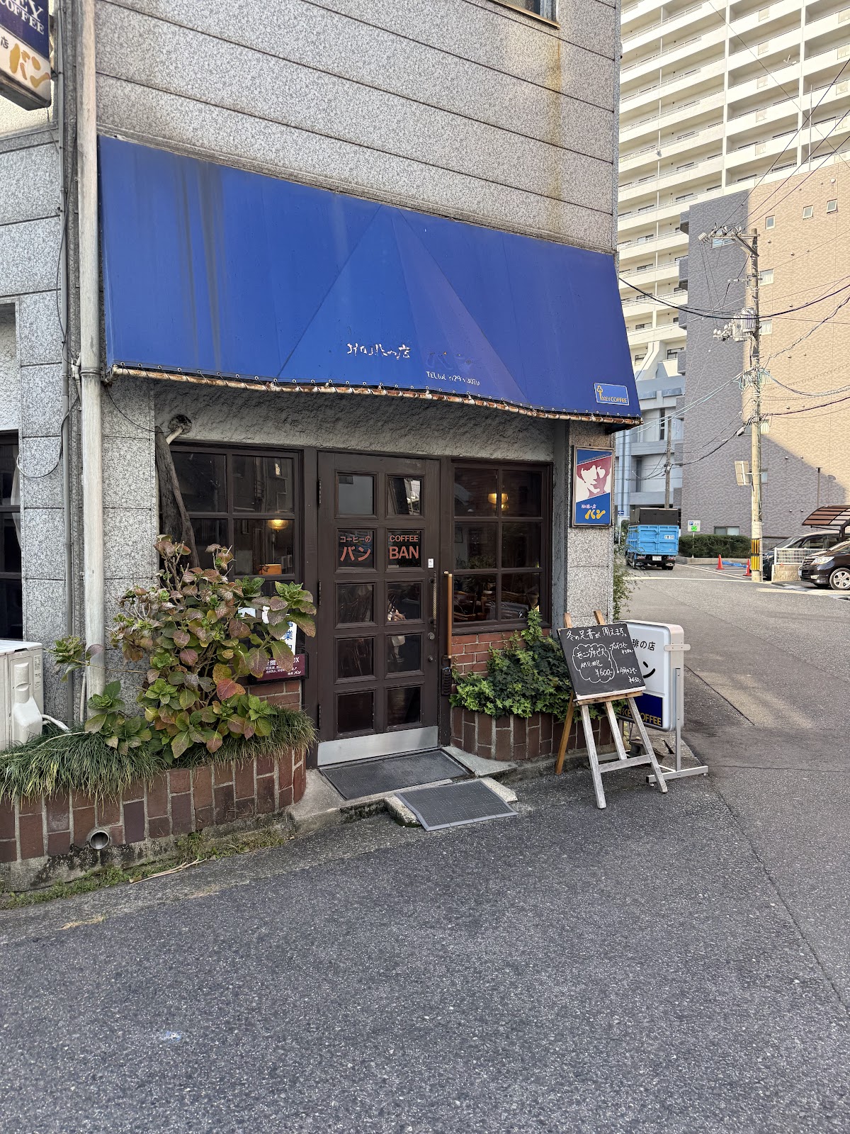 コーヒーの店 バンの画像