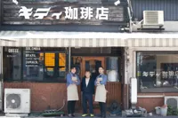 キティ 珈琲店の画像