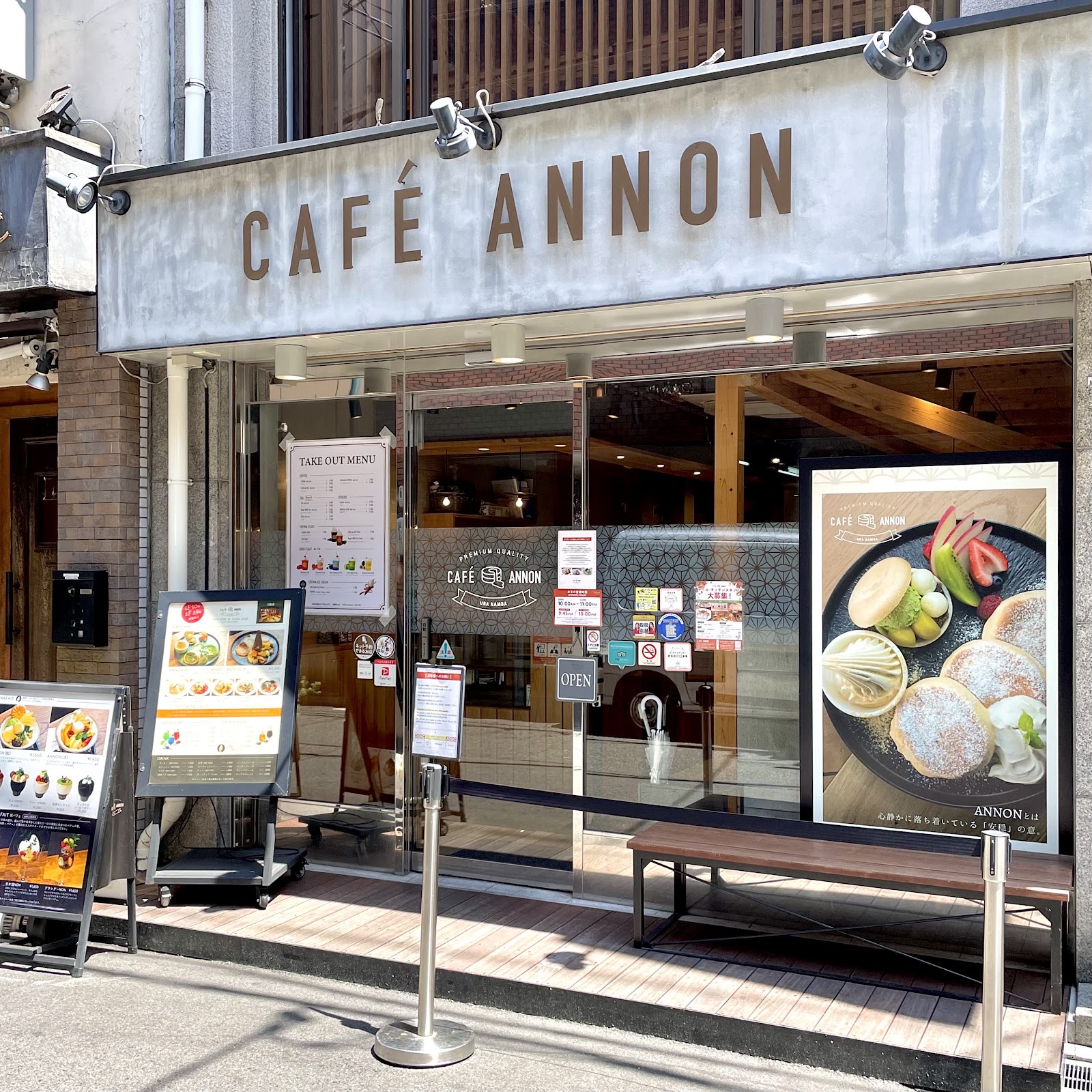 カフェアンノン なんばの画像