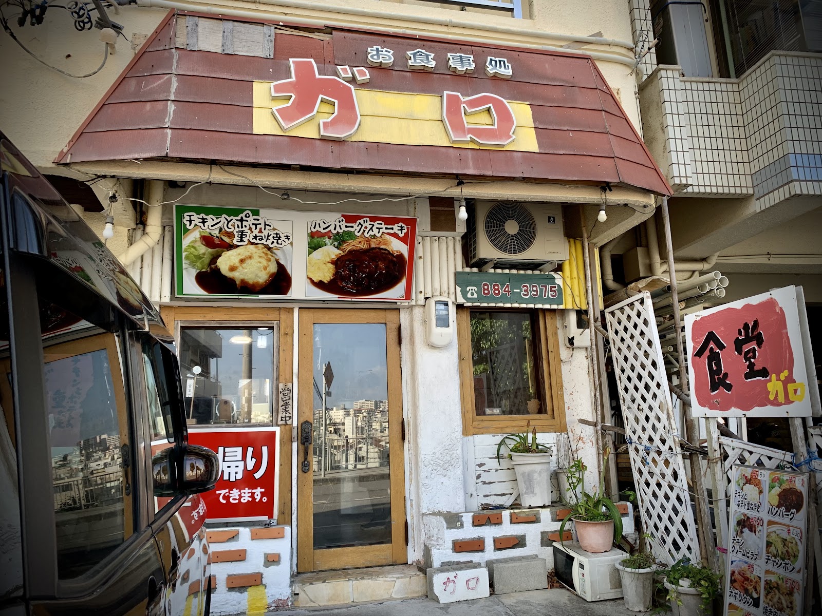 お食事処 ガロの画像