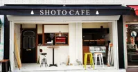 松涛カフェ 本店(ショウトウカフェ ホンテン)の画像