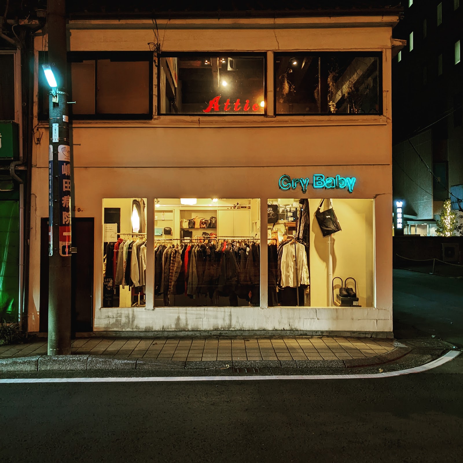 1F Attic. 2F cafe Crybaby.の画像