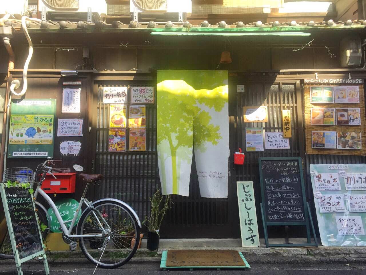 じぷしーはうす 二条の画像