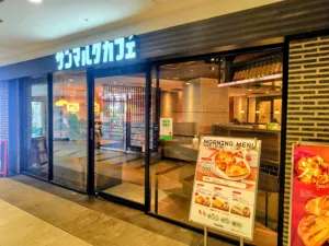 サンマルクカフェ 南海堺東駅店の画像